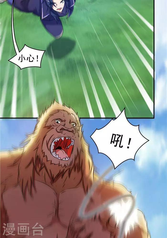 第22话 全力猎猿26