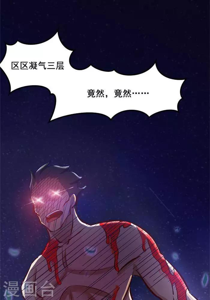 第5话  留有大招26