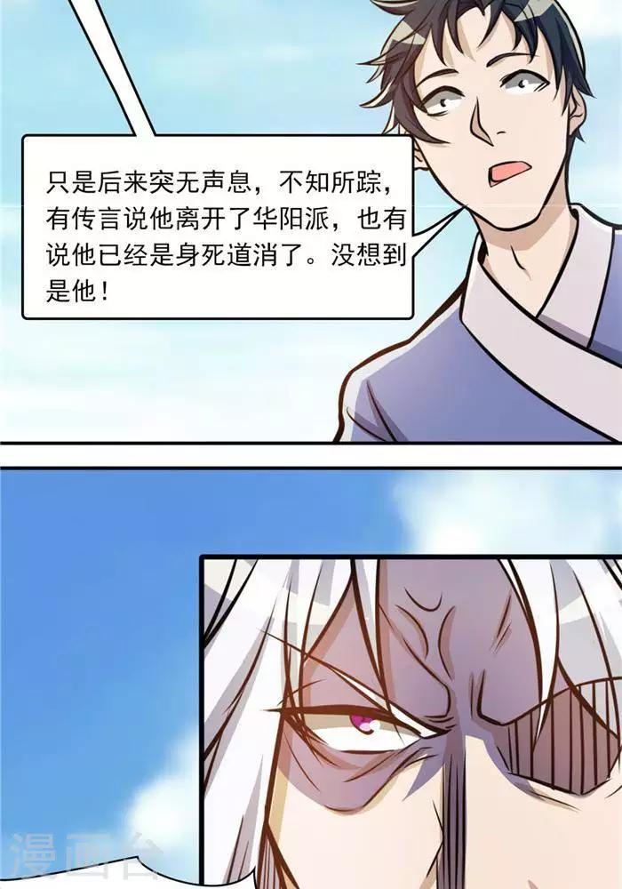 第31话  颠倒黑白20