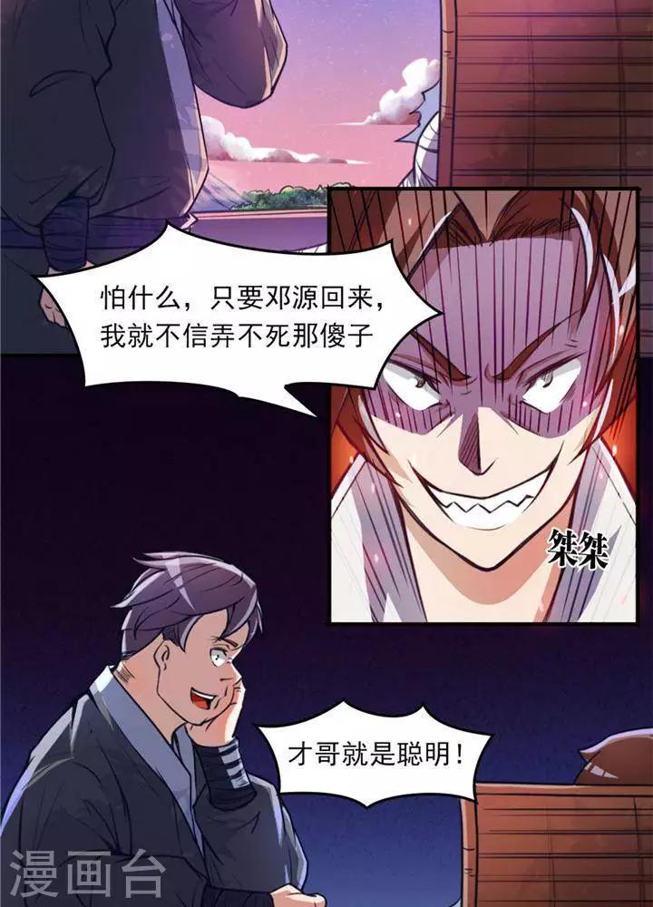 第13话  真傻假傻2