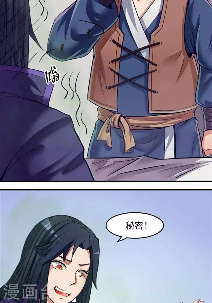 第10话  遭遇恶人6