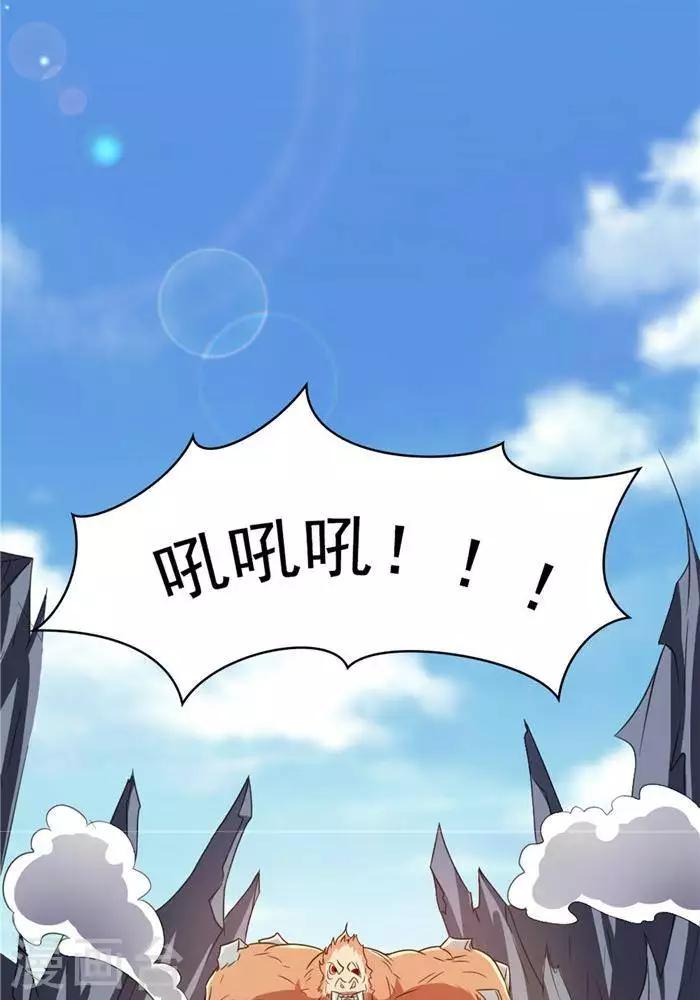 第22话 全力猎猿53