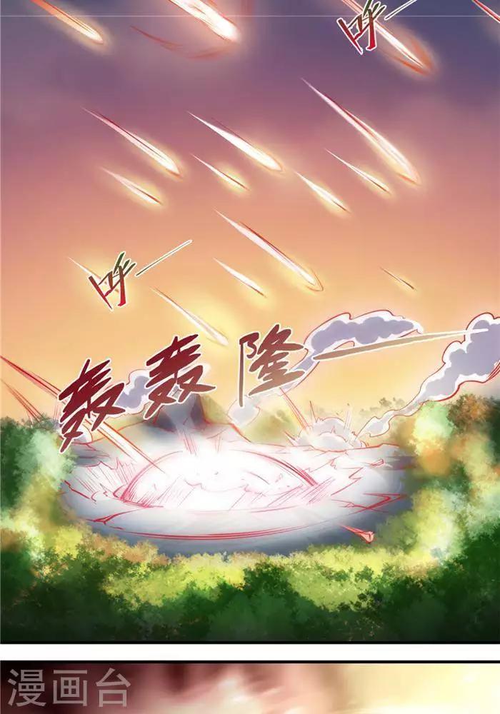 第26话  仙宝战火45