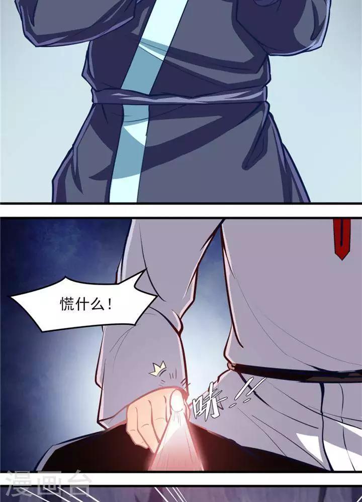 第13话  真傻假傻14