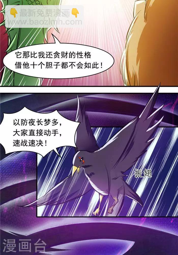 第26话  仙宝战火24