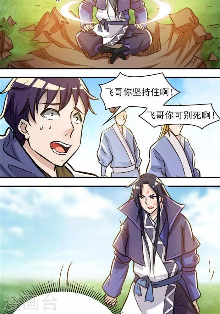 第31话  颠倒黑白46