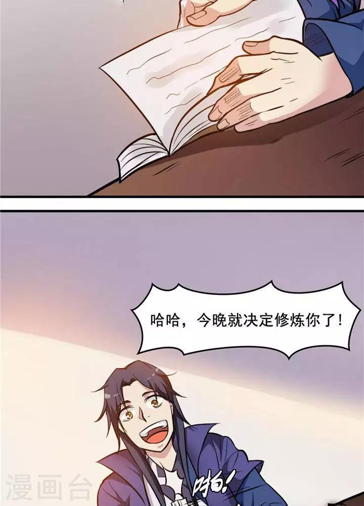 第15话  风我合一6