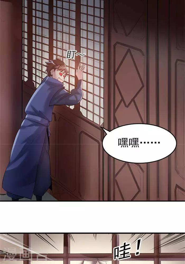 第2话  神识之海28
