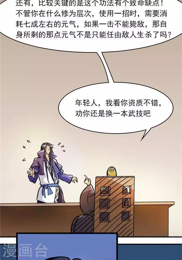 第32话  大浮屠塔47