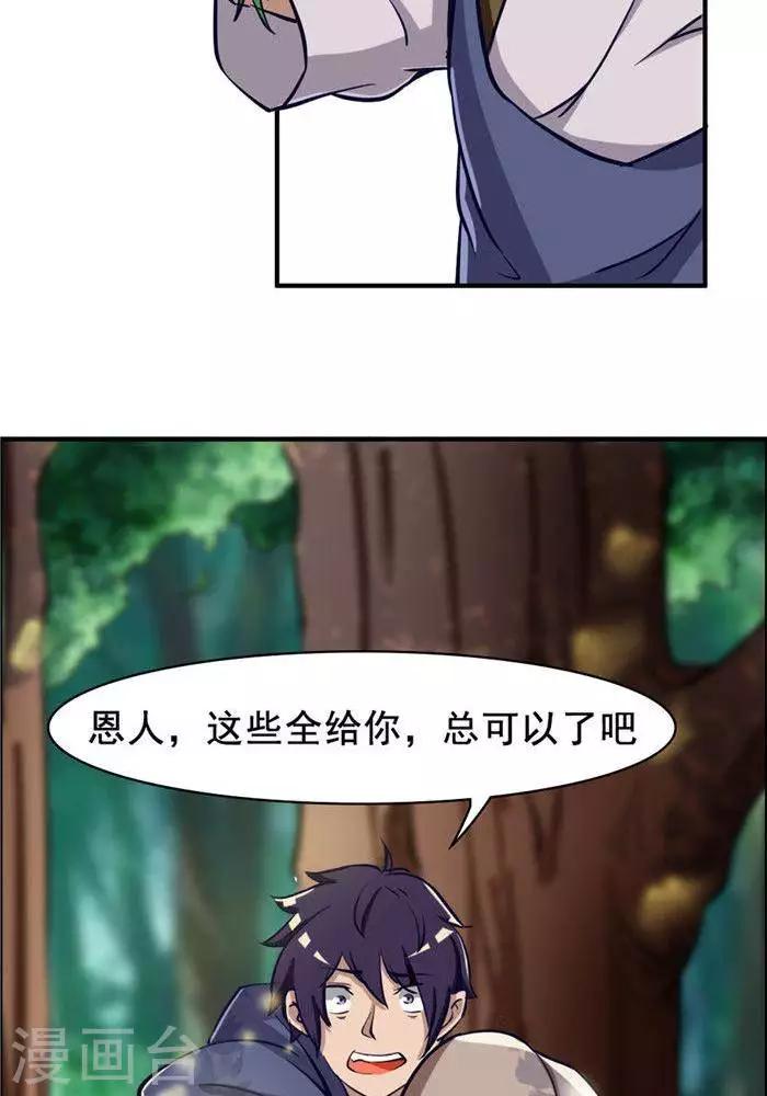 第20话  地灵果33