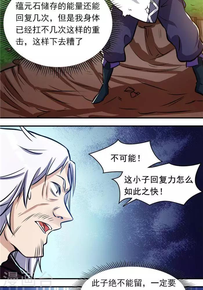 第31话  颠倒黑白47