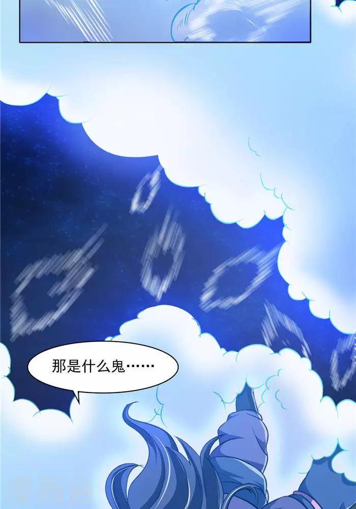 第28话  夺舍之争11