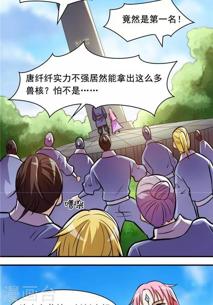 第31话  颠倒黑白7