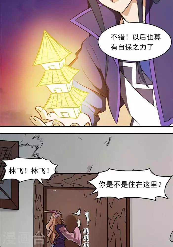 第33话  遗迹消息12