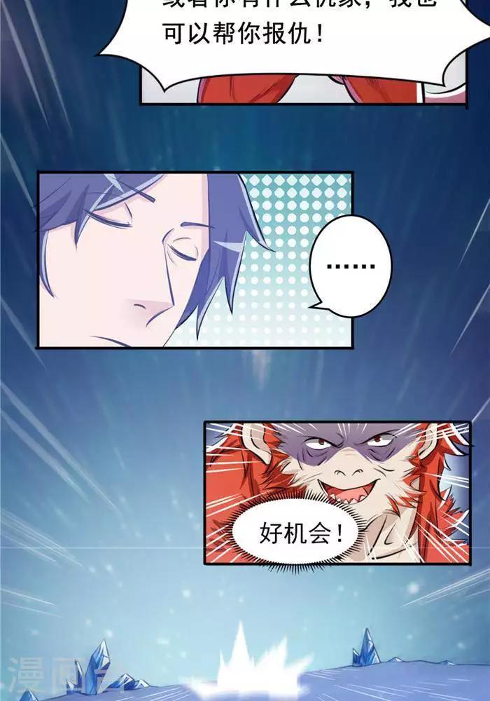 第29话  蕴元石10