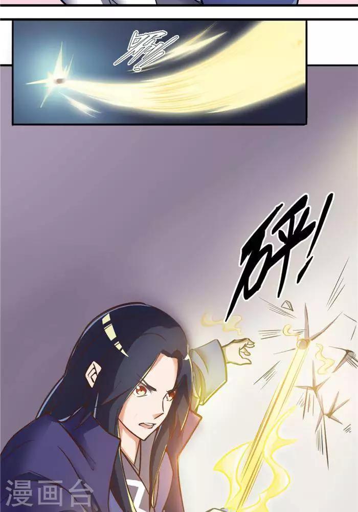 第8话  宝藏大清点20