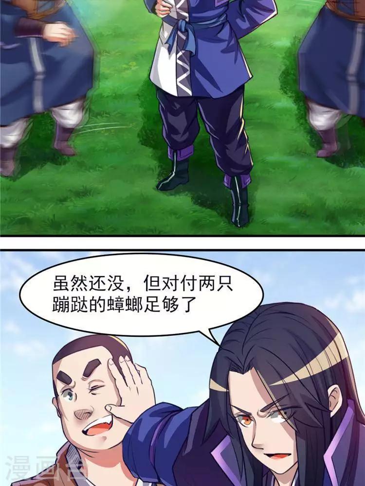 第11话  强势反击21