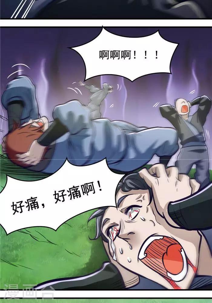 第17话  反击开始38