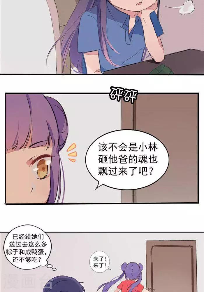 第20话  地灵果52