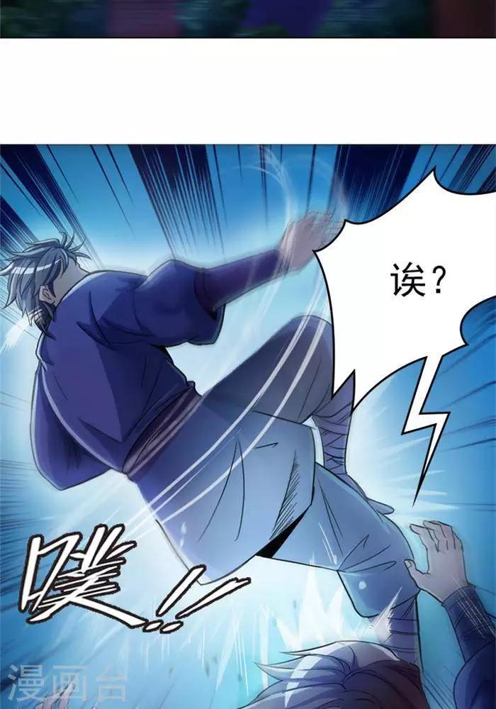 第3话  采阴补阳6
