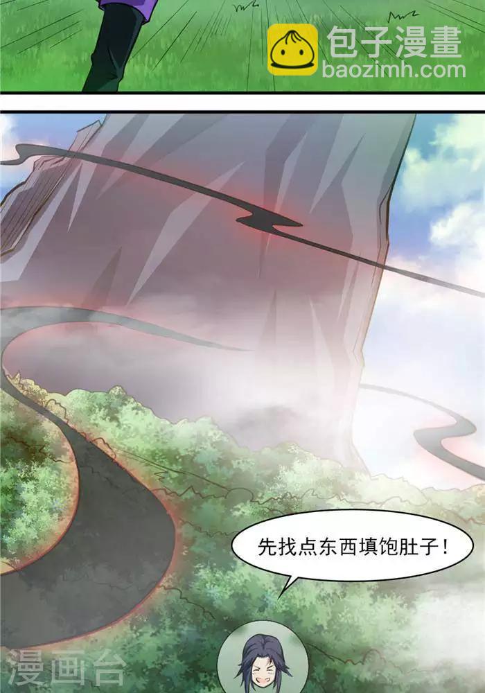 第19话  遇见倒霉鬼13