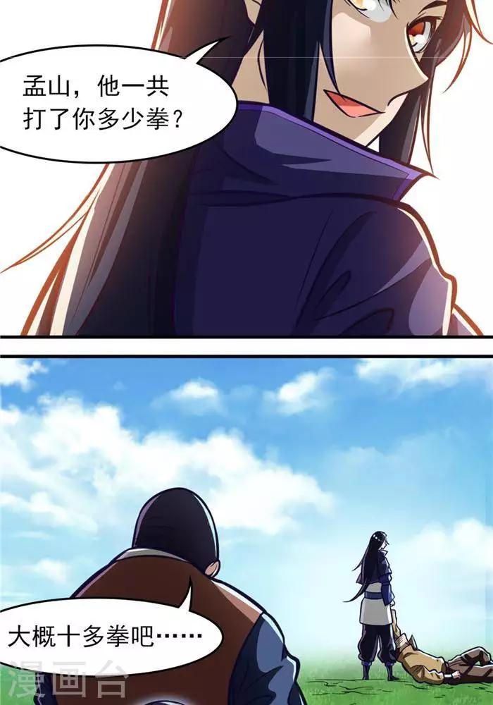 第17话  反击开始17