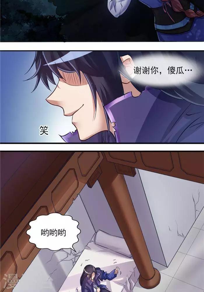 第7话  黄金狗屎运15