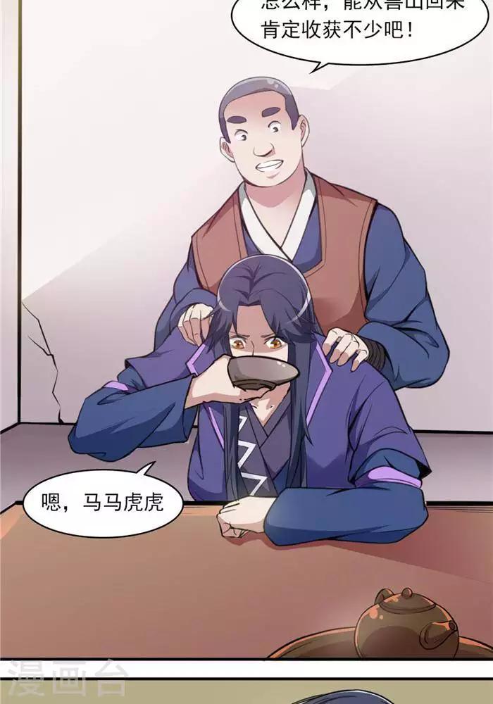第27话  祸福旦夕31