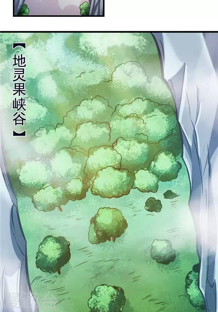 第21话  猎猿五人组12