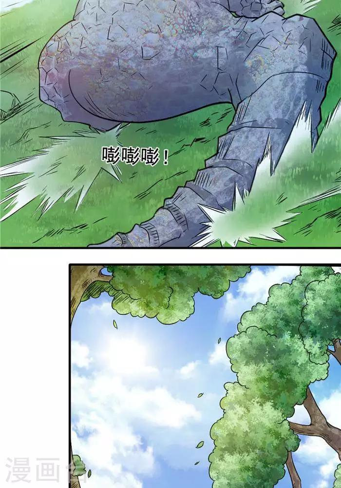 第25话  勇抢地灵果33
