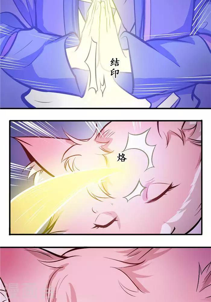 第35话  神魂烙印50