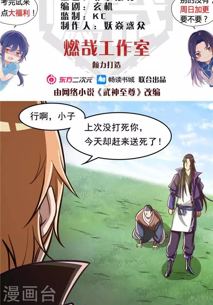 第17话  反击开始1
