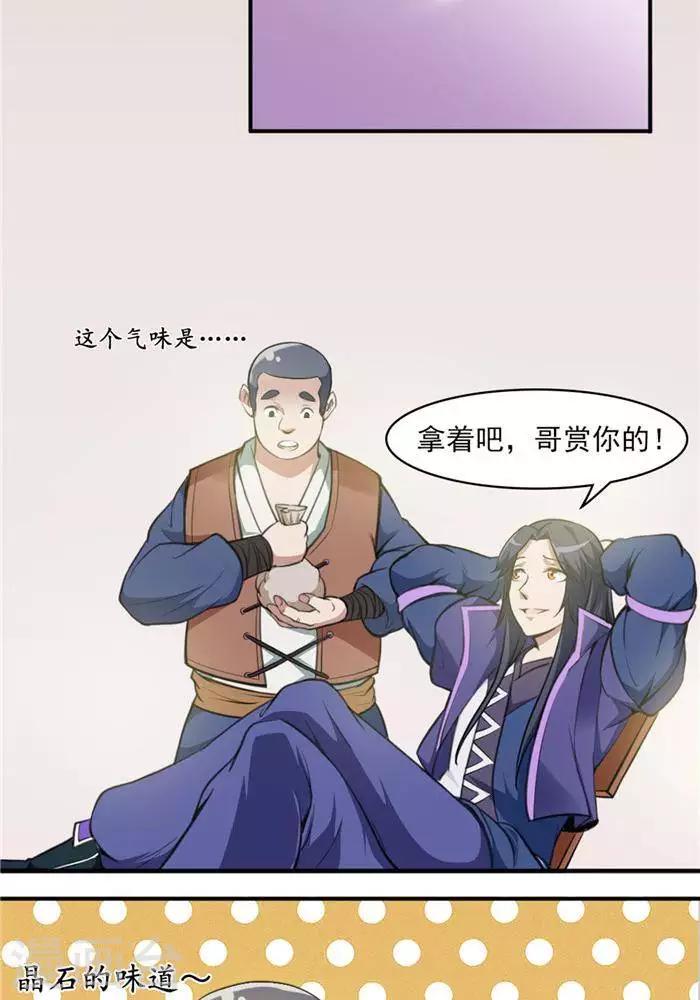 第27话  祸福旦夕34