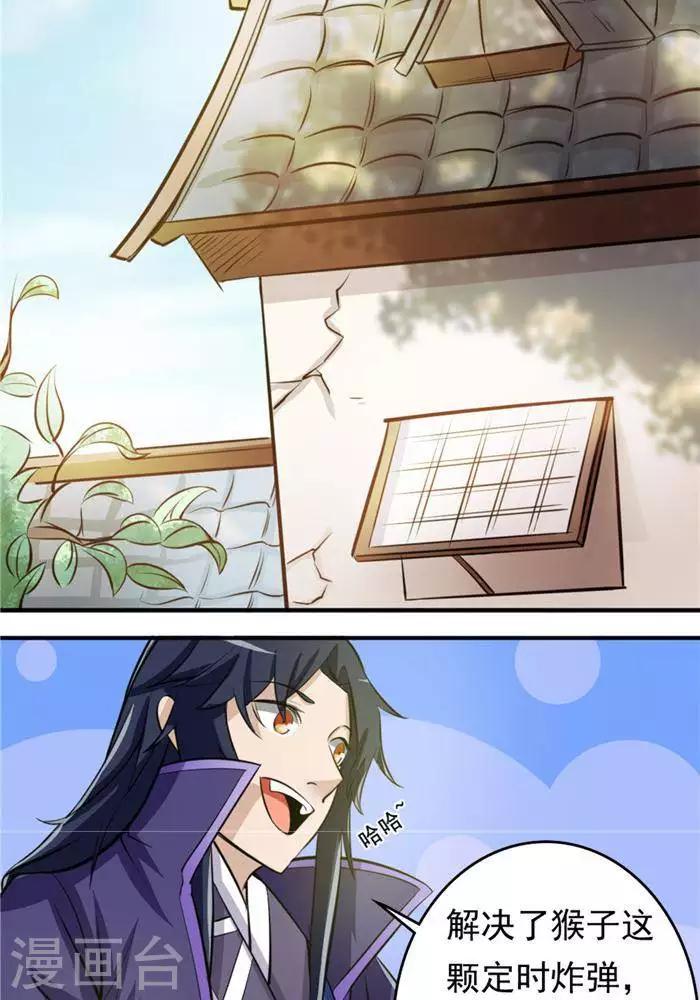 第29话  蕴元石32