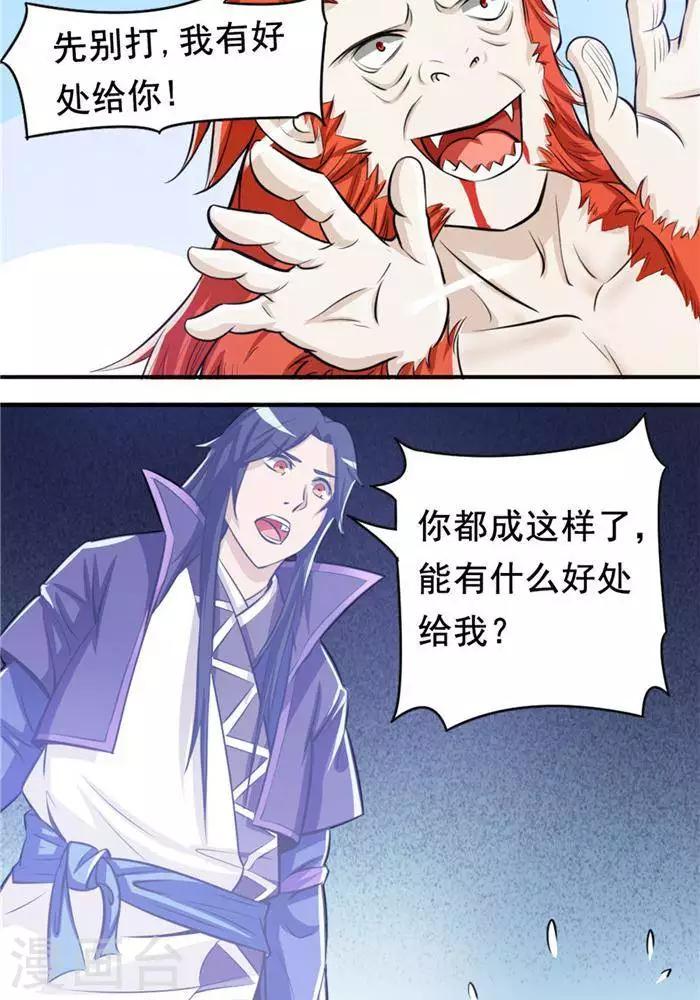第29话  蕴元石2