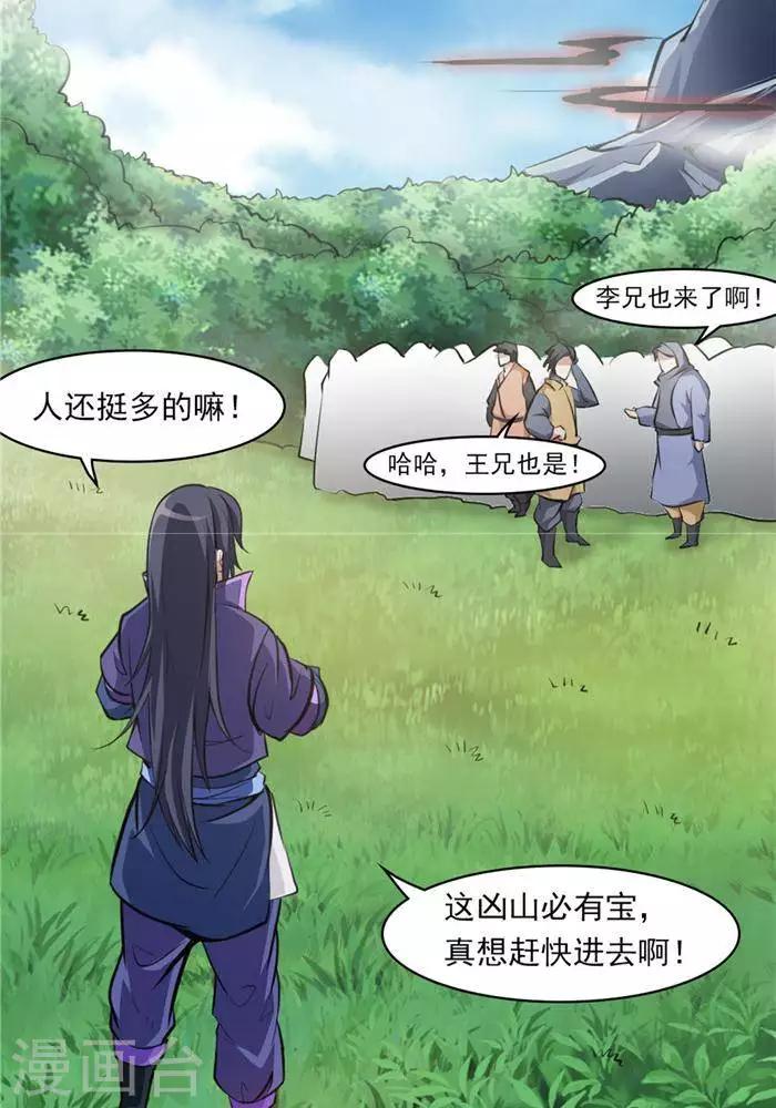 第19话  遇见倒霉鬼4