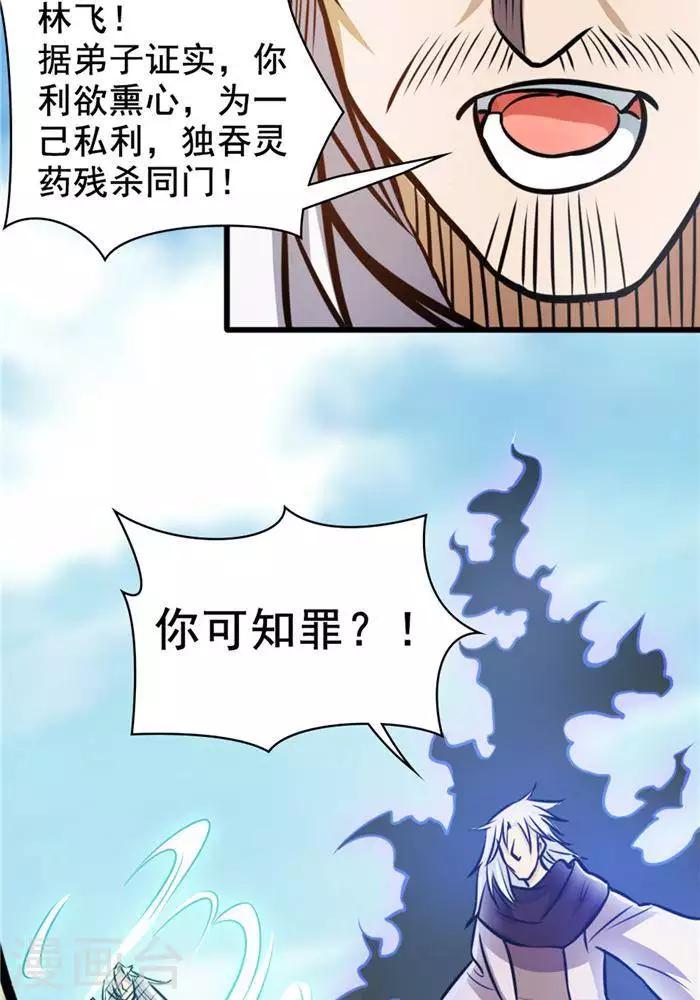 第31话  颠倒黑白21