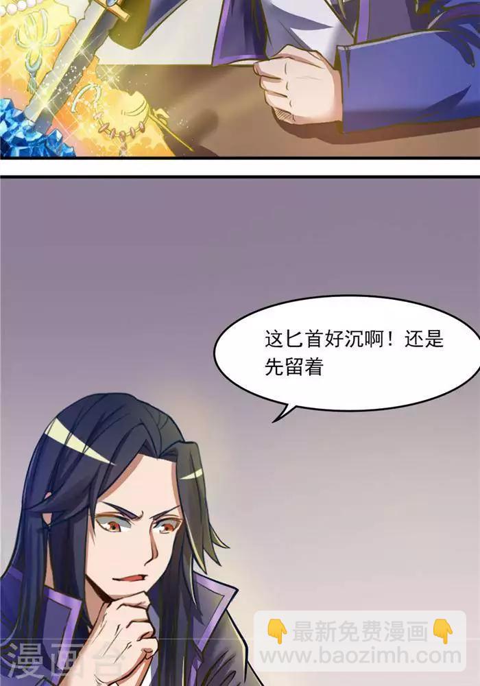 第8话  宝藏大清点13
