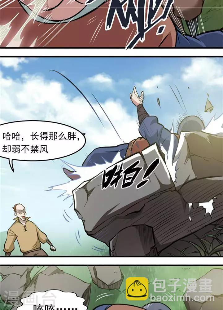 第15话  风我合一29