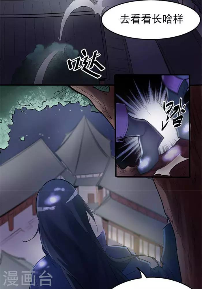 第2话  神识之海24