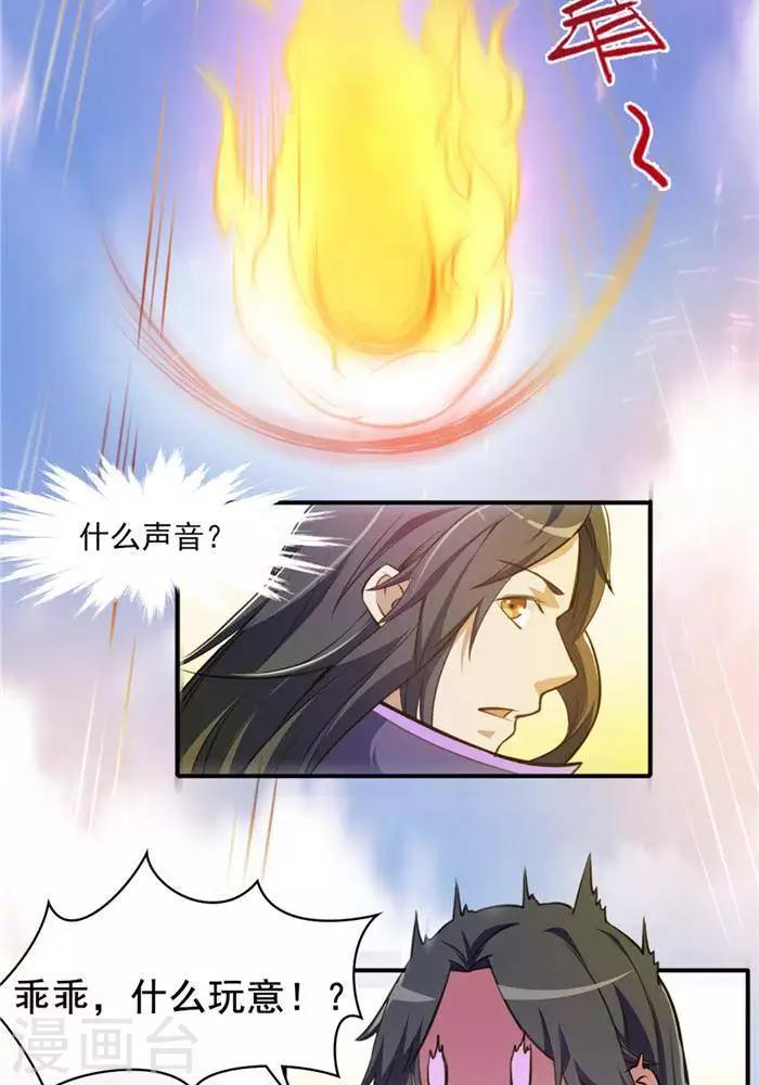 第27话  祸福旦夕6