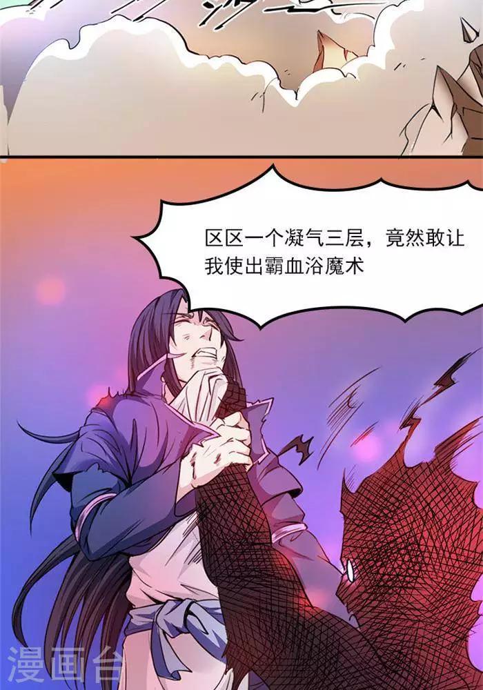 第6话  游戏结束14
