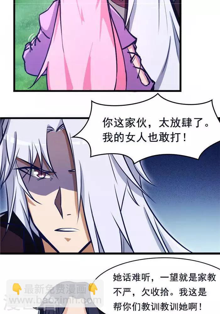 第21话  猎猿五人组31