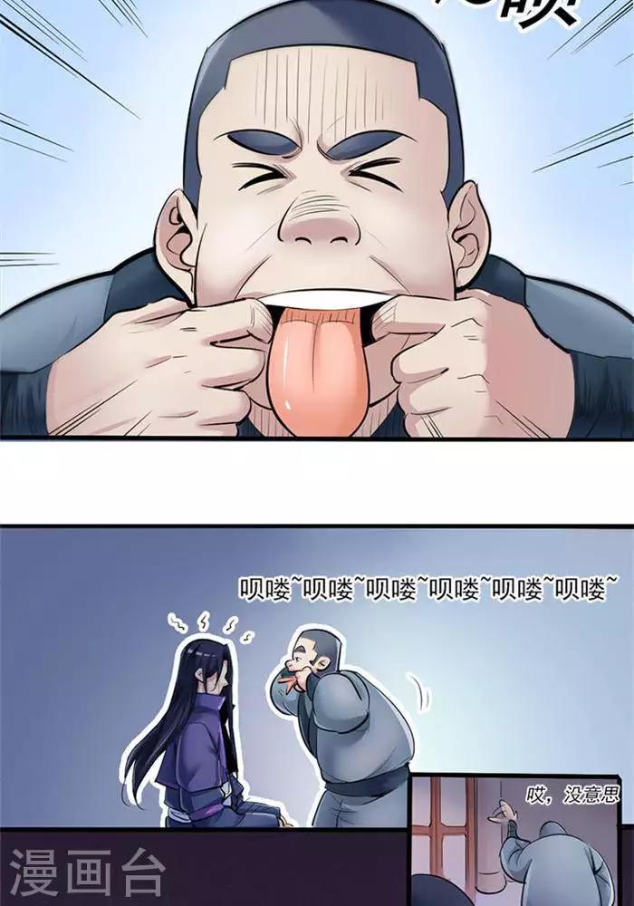 第2话  神识之海2