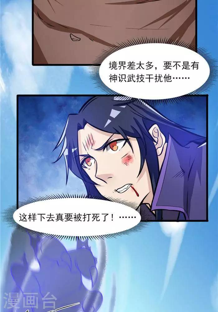 第31话  颠倒黑白43