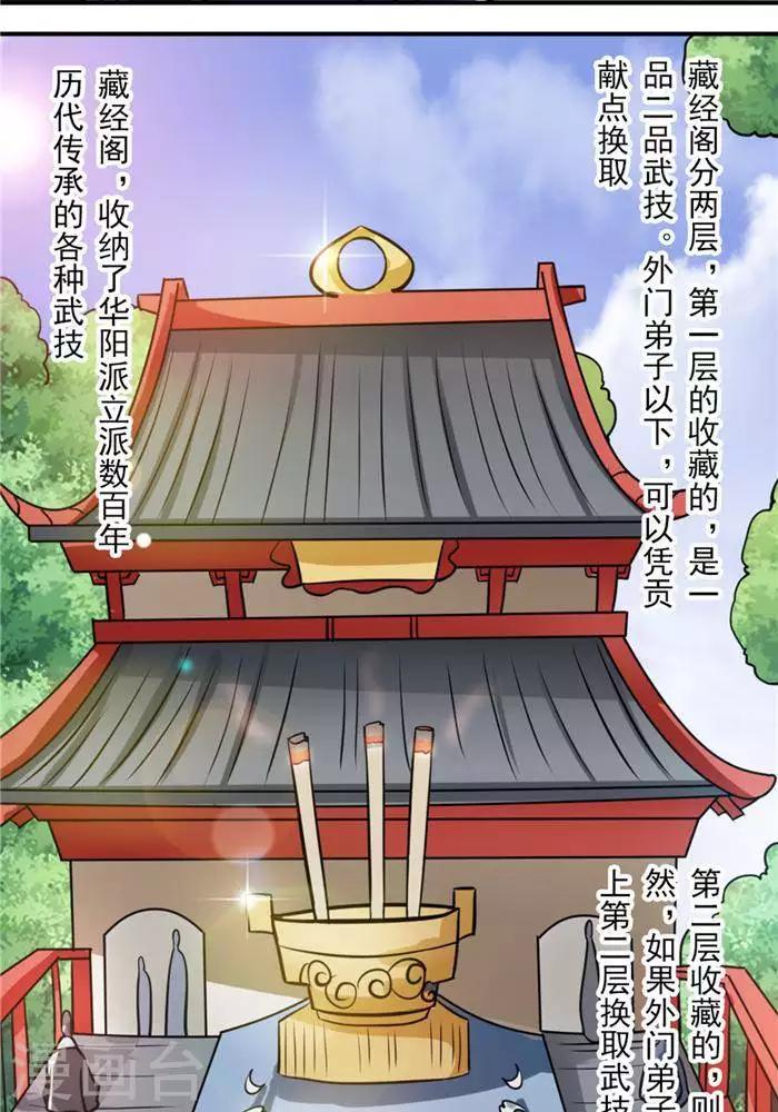 第32话  大浮屠塔30