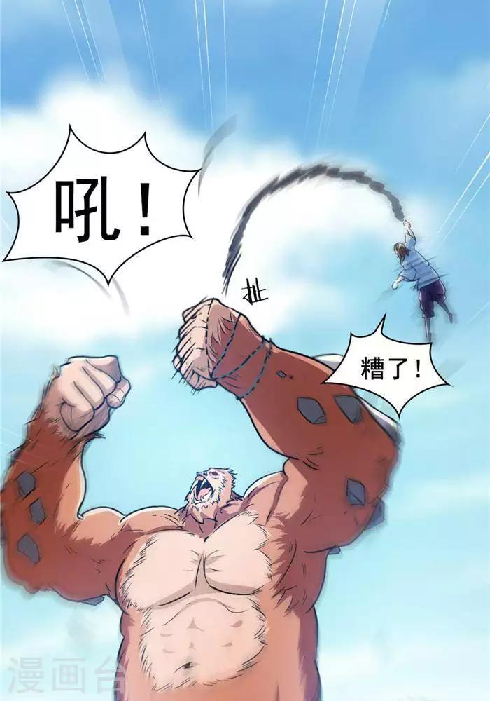 第23话  猎猿成功26