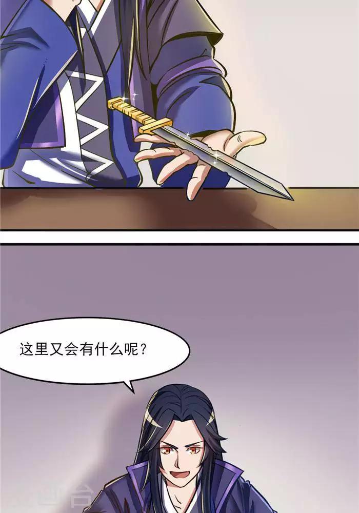第8话  宝藏大清点14
