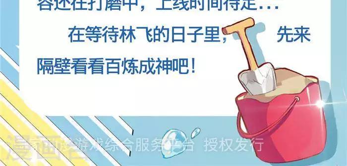 第35话  神魂烙印56