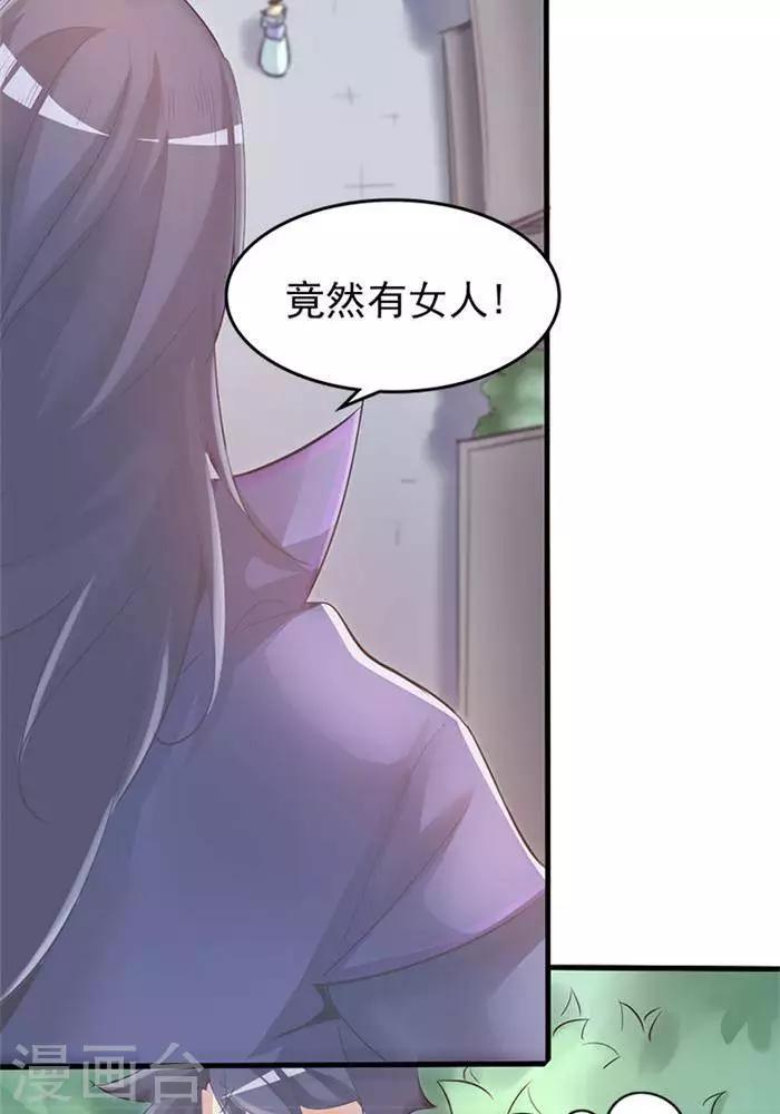 第2话  神识之海12